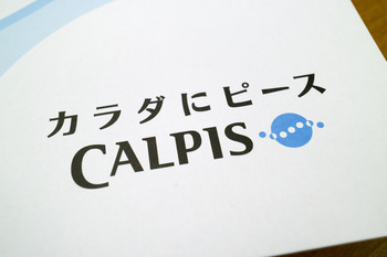 CALPIS.jpg